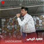 دانلود آهنگ نگم از بغض شبام از سیگار رو لبام (تمام اجراها + ریمیکس)